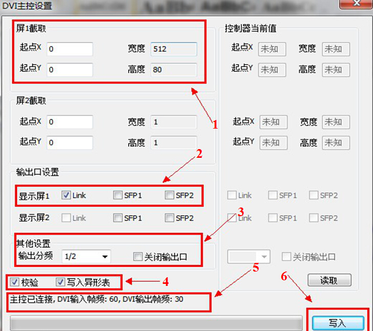 MR-MC01 DVI主控産品說明書V2.3